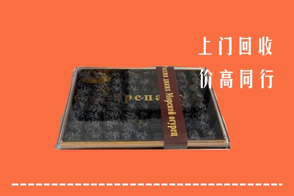 中山市阜沙镇高价回收礼盒海参